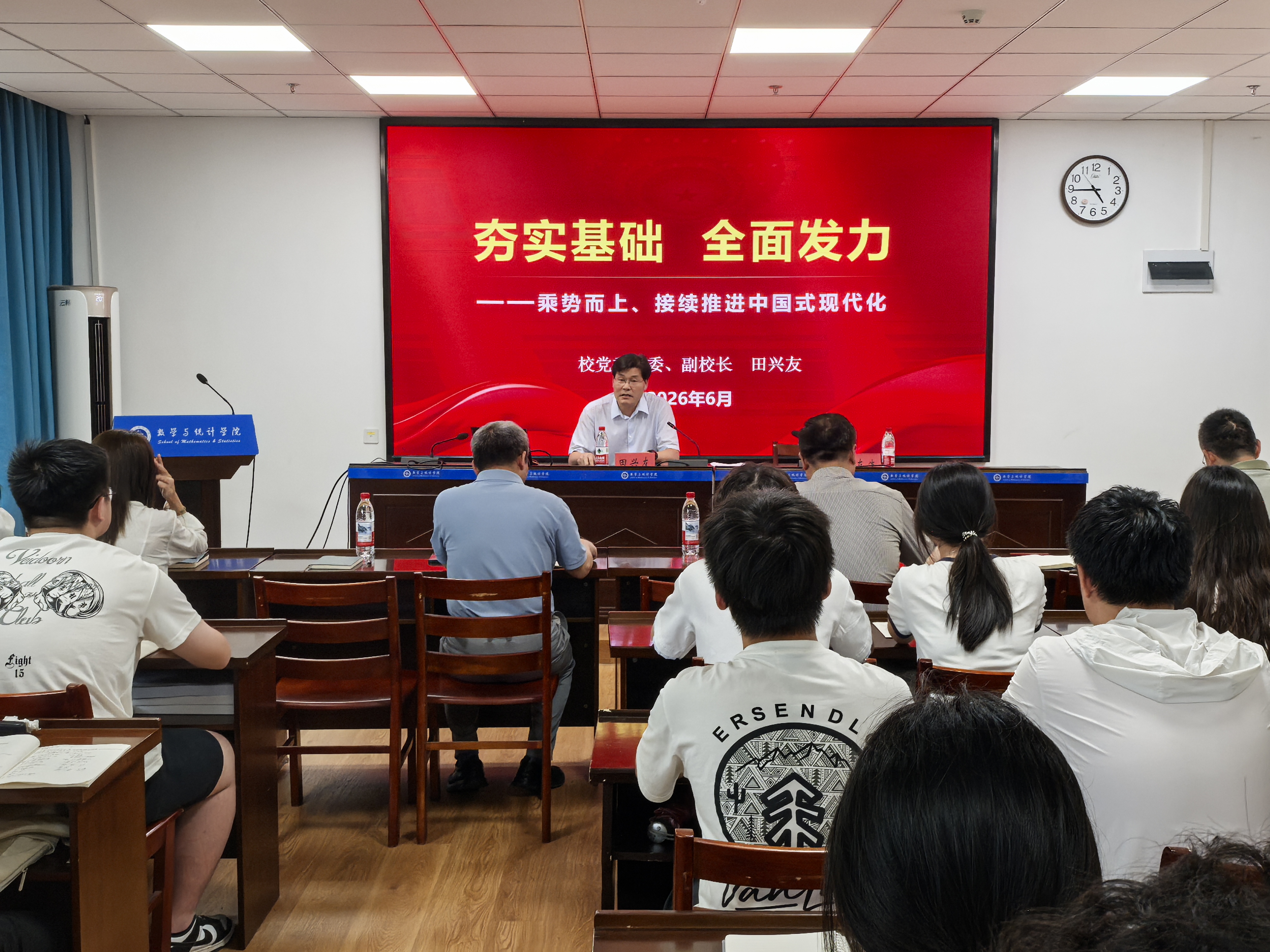 副校长田兴友为数学与统计学院...