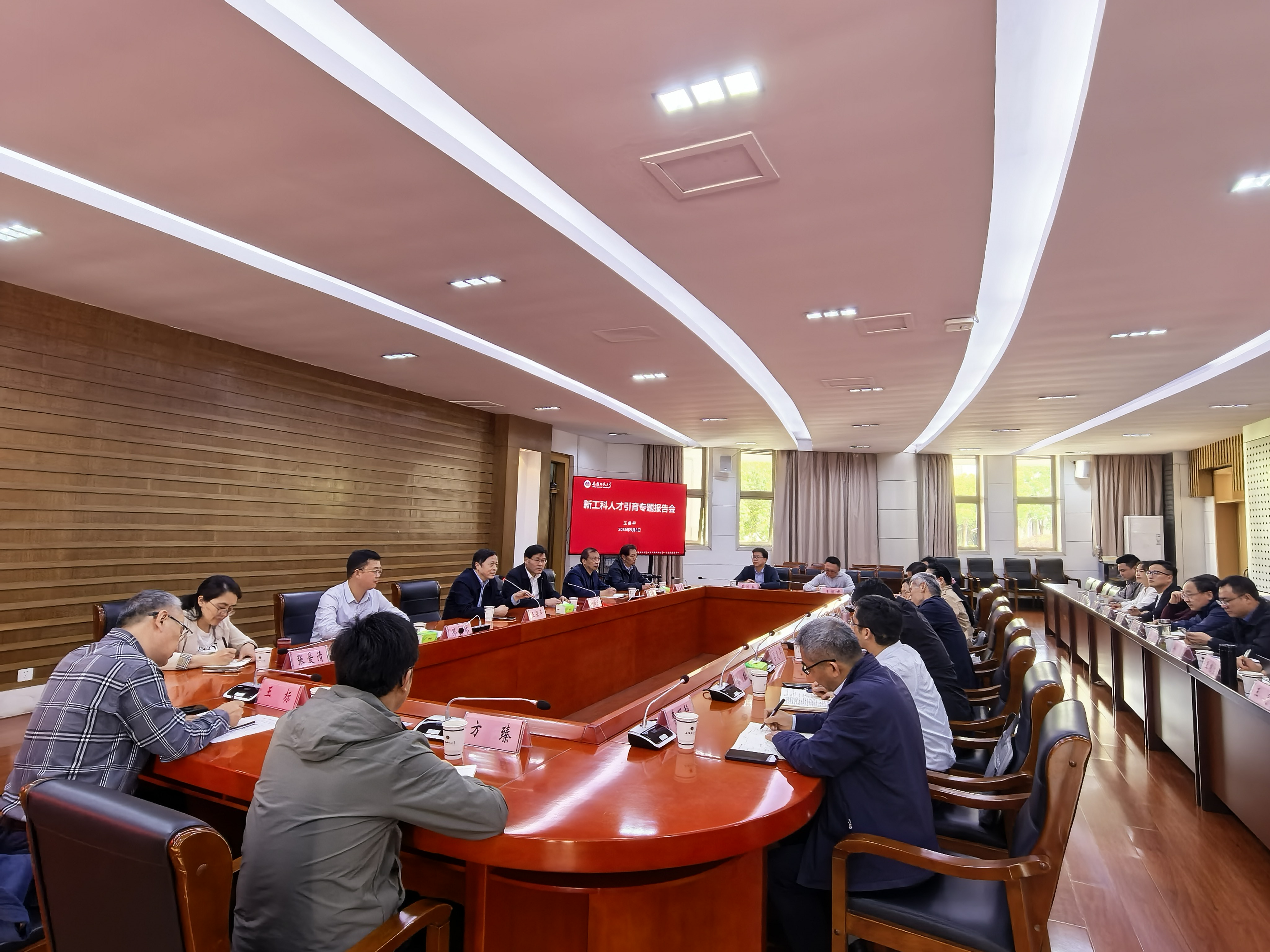 学校举办新工科人才队伍建设专...